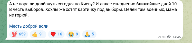    СКРИНШОТ T.ME/MESTB_DOBROJ_VOLI/10468
