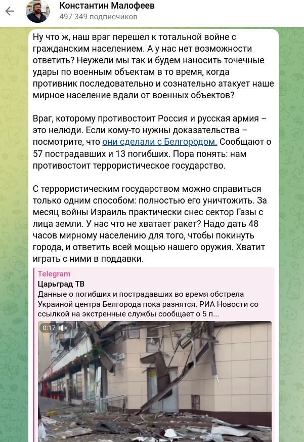   СКРИНШОТ T.ME/KVMALOFEEV/2389
