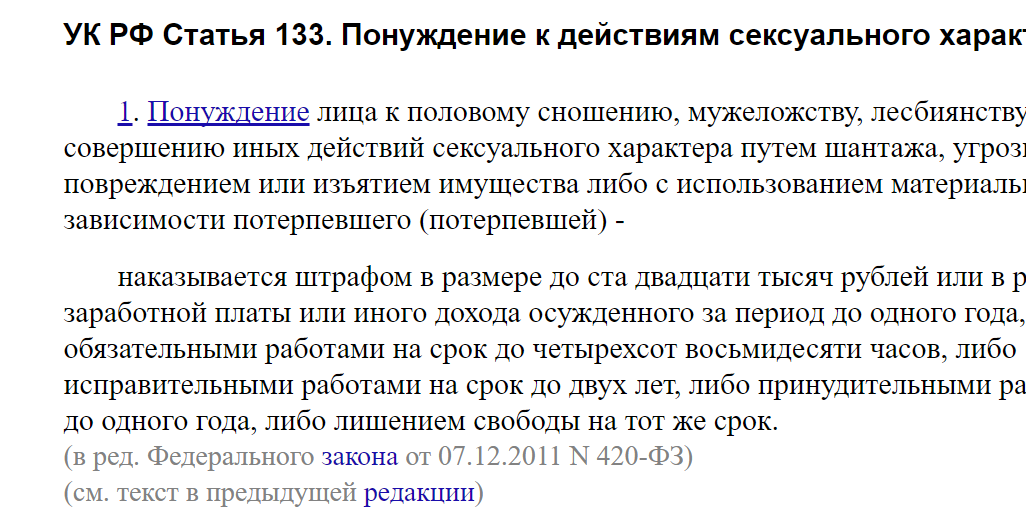 Ст 176 ук. 175 статья гк рф. Ст 189 ук состав преступления. Статья 176 ук рф. Ст 176 ук.