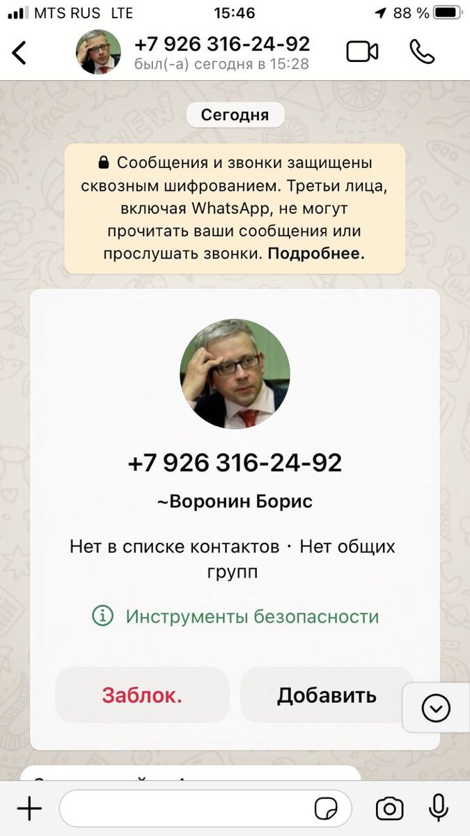 Это не мой номер, а мошенников!