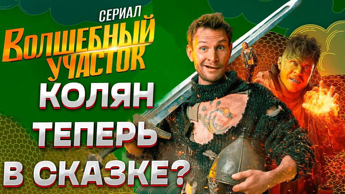 Русский сериал