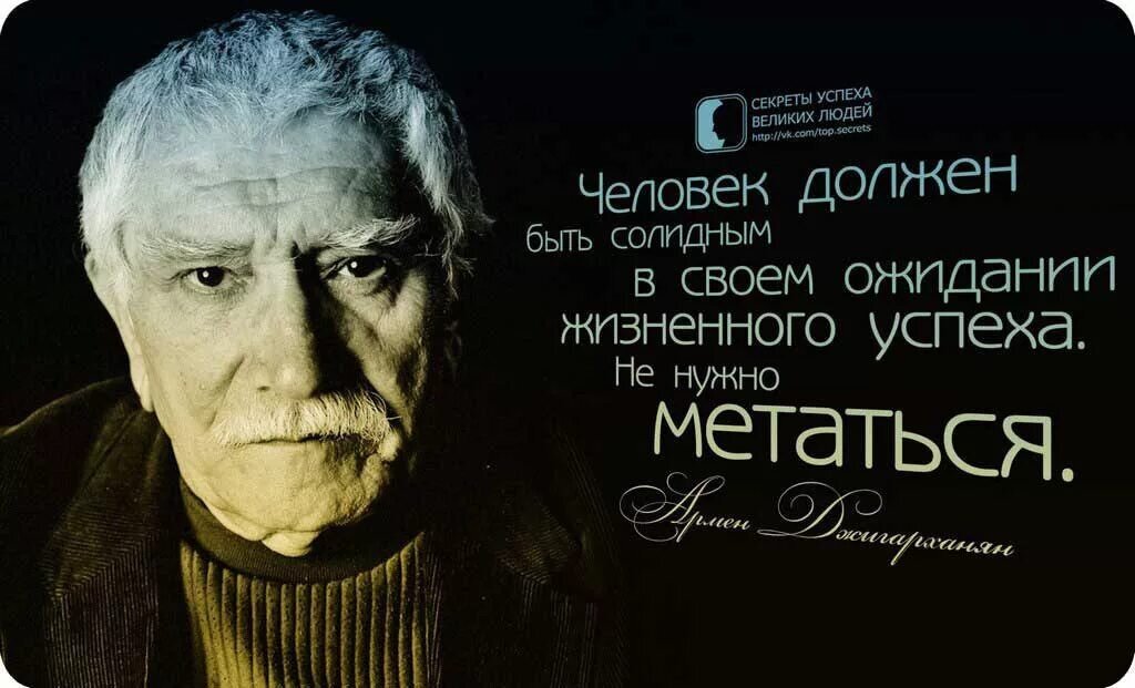 Великие цитаты фото Если хотите добиться успеха, избегайте 6-ти пороков.. Большой УХ- Вселенная исто