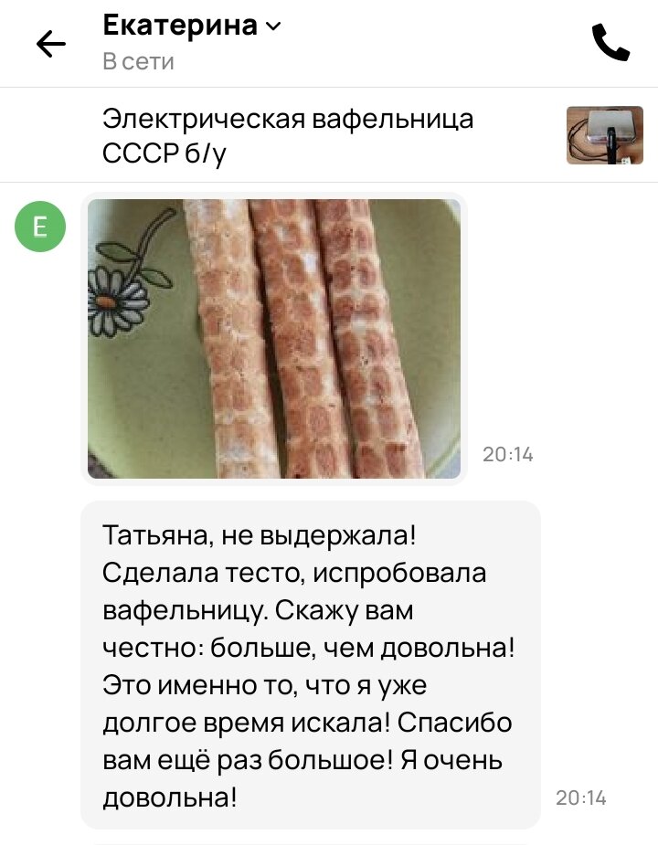 Приятно получать такие отзывы: и человеку радость и мне))