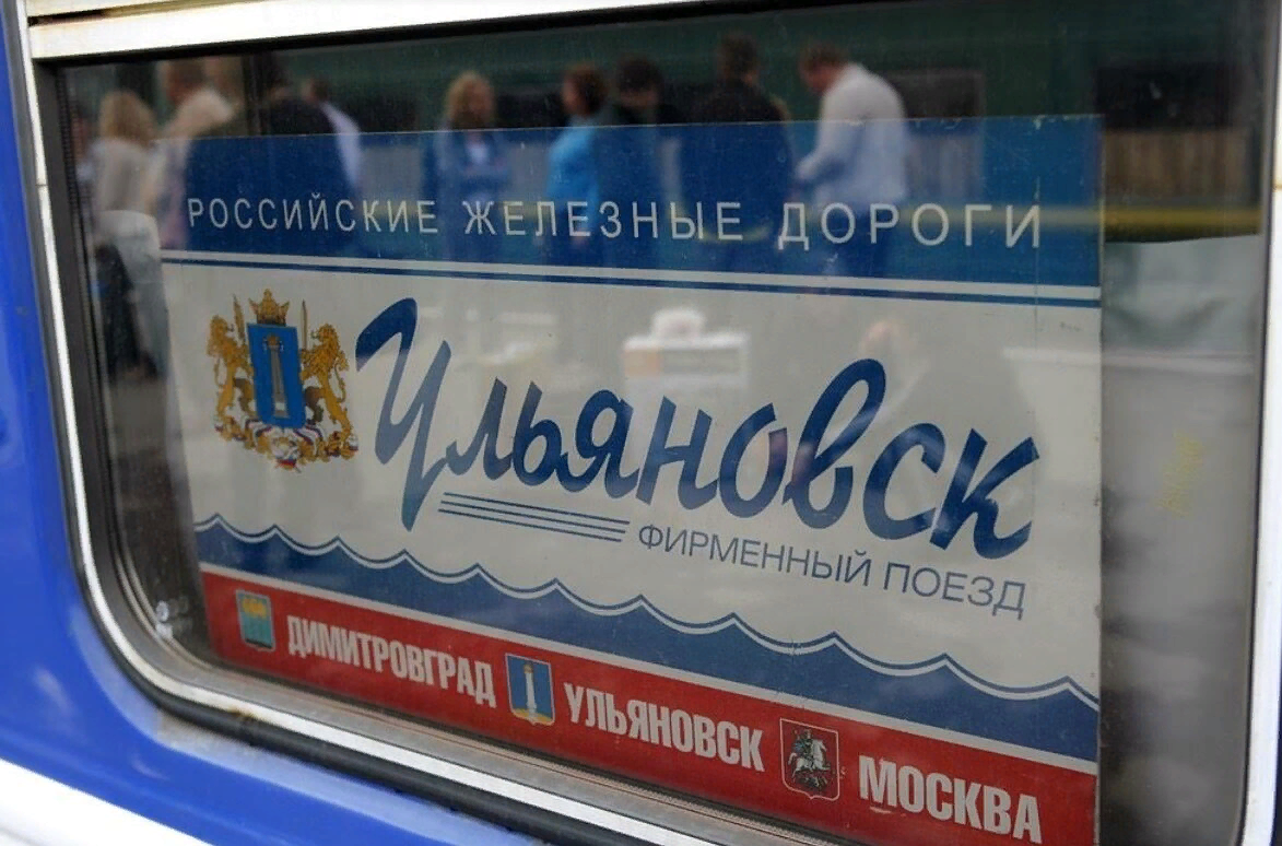 Димитровград - Ульяновск - Москва. Фото из открытых источников Яндекс.Картинки