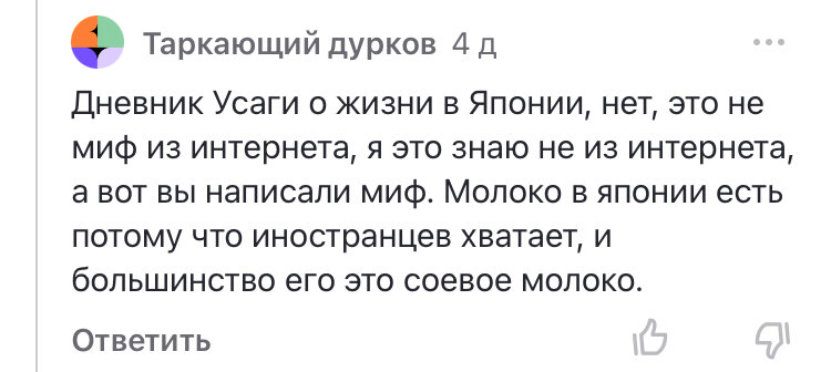 Иностранцам не выпить столько молока, сколько в Японии продают :)
