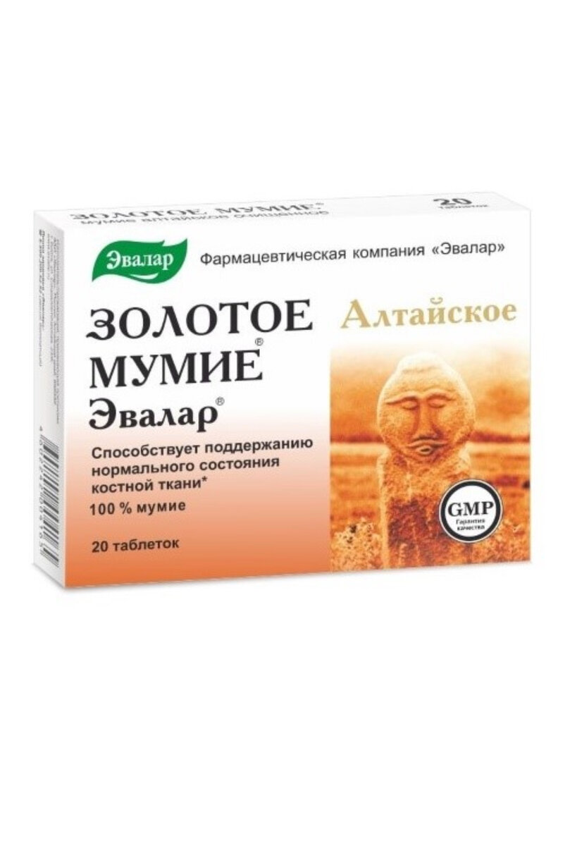 Мумиё таблетки