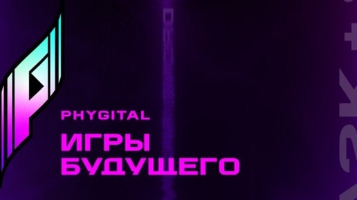 🕹️ Игры будущего 👾