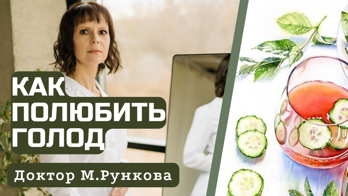 Марина Рункова, психотерапевт по коррекции РПП