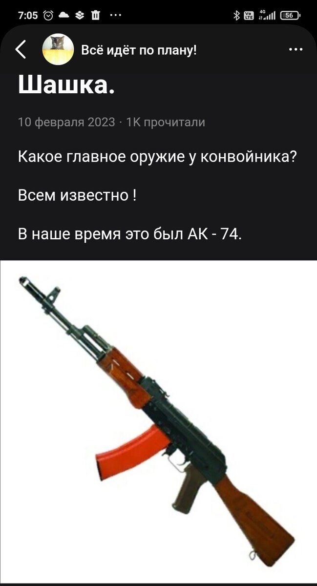 Скриншот с канала. 
