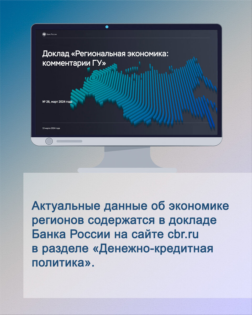 Доклад «Региональная экономика»: потребительская активность и рост цен  остаются высокими | Центр Мой бизнес | Хабаровский край | Дзен