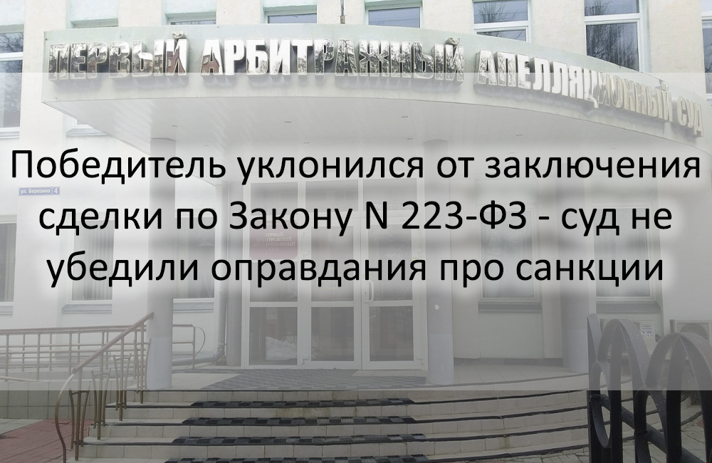95 закона n 44 фз