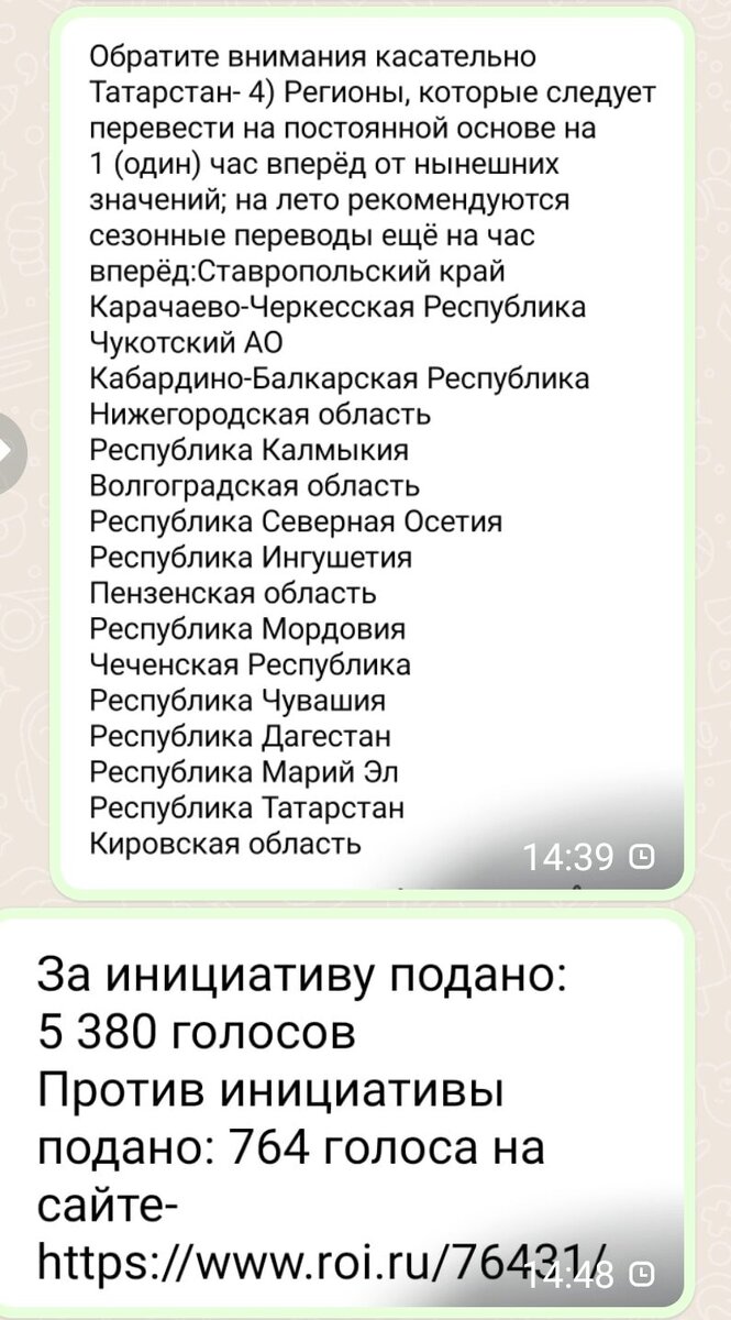 Российская общественная инициатива на сайте-  https://www.roi.ru/76431/
