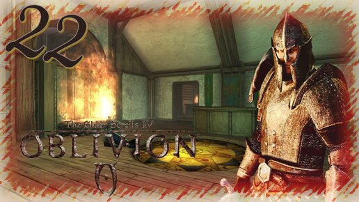 Прохождение The Elder Scrolls IV: Oblivion - Часть 22 (Артефакты)