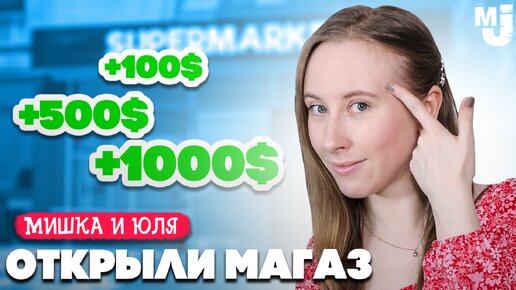 ОТКРЫЛИ СУПЕРМАРКЕТ 😳 НАШЛИ ПРОДАВЦА ГОДА ♦ Supermarket Simulator №3