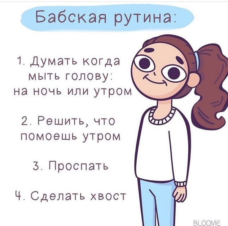 Рутина что означает. Рутина. Список дел для детей. Рутина жизни. Рутина картинки.