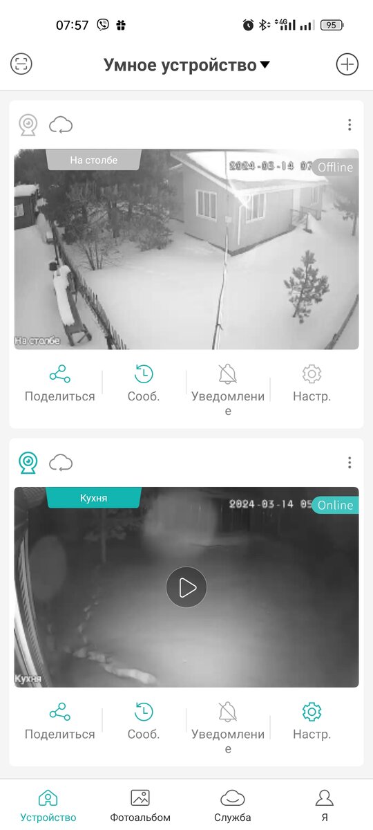 Верхняя камера вне сети, ярлычок серого цвета.
