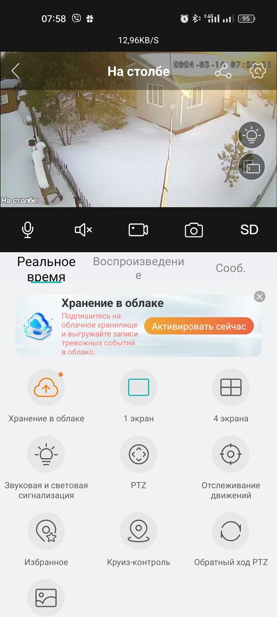Камера показывает реальную картинку