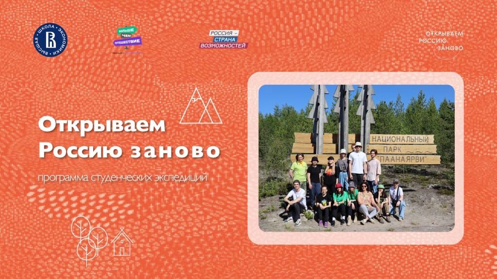 В конкурсный отбор программы «Открываем Россию заново» вошли две экспедиции в Ладожские шхеры.-2