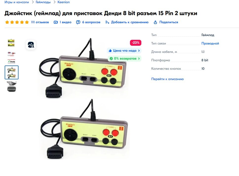 Вот они какие новоделы.