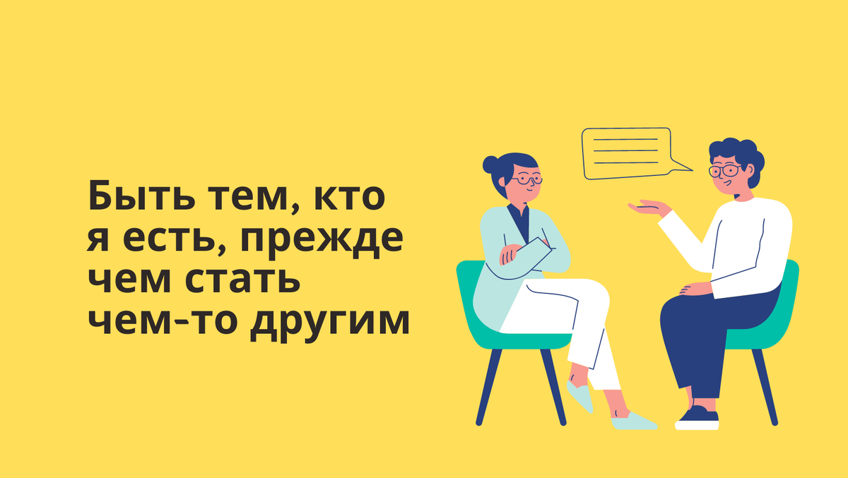 Цитата из книги «Гештальт: искусство контакта. Новый оптимистический подход к человеческим отношениям»