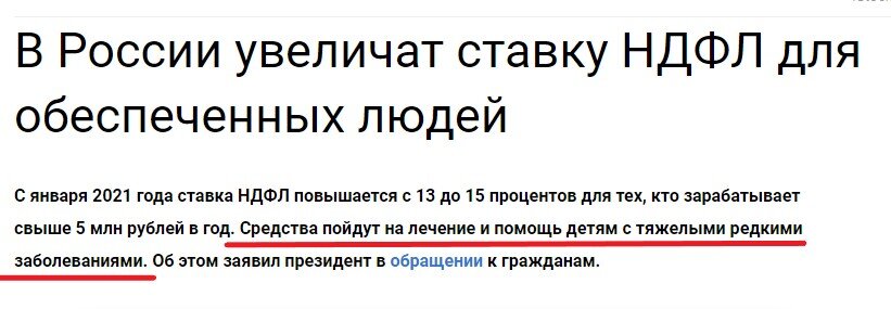 Ну что, российская экономика настолько хорошо себя чувствует, что решили даже повысить налоги. Во имя справедливости, как сказал президент.-6