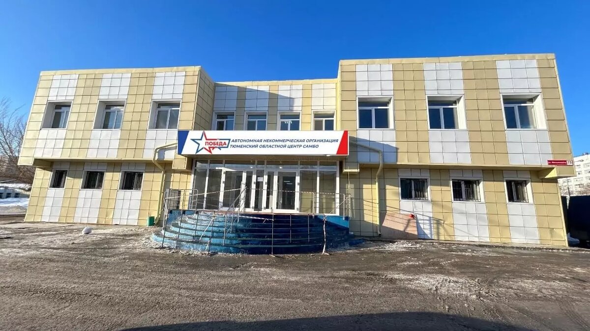     Центр «Победа» оборудован тремя борцовскими коврами и тренажерным залом. Там будут заниматься самбисты в возрасте от 11 лет.