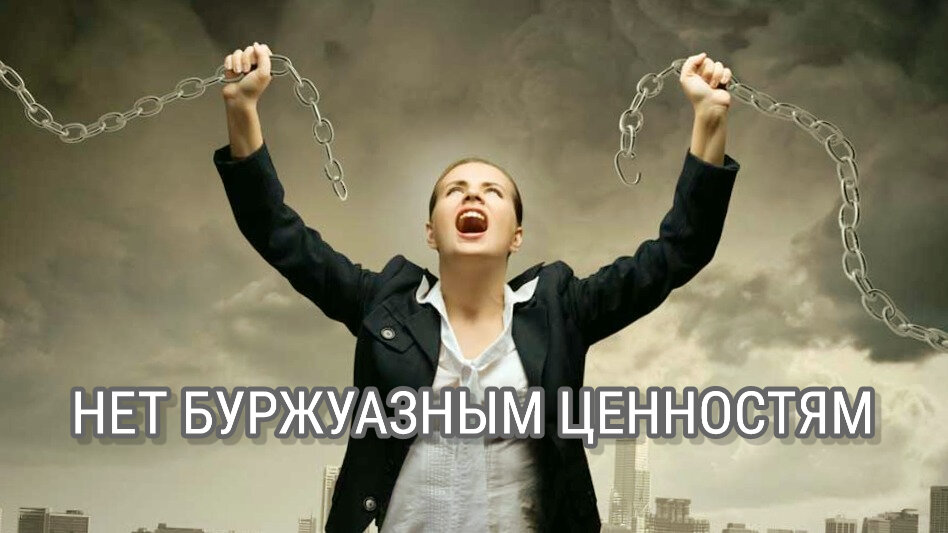 Откажемся от индивидуализма и алчности