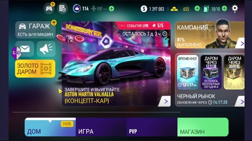 NFS NO LIMITS ВЗЛОМ НА МАКСИМАЛЬНЫЙ VIP УРОВЕНЬ 2024 АНДРОИД