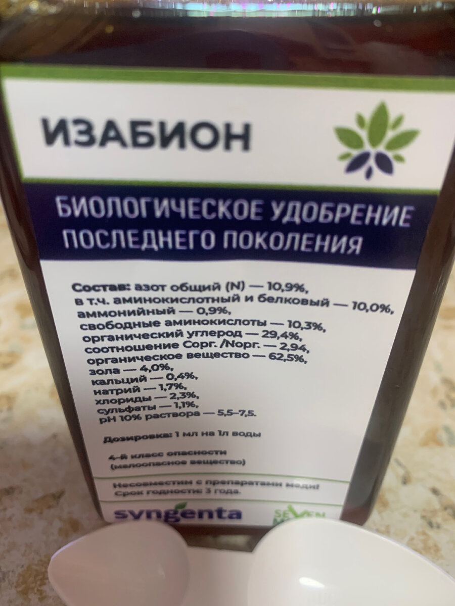 Чем полезны баковые смеси, готовимся к сезону | Цветущий сад Татьяны | Дзен