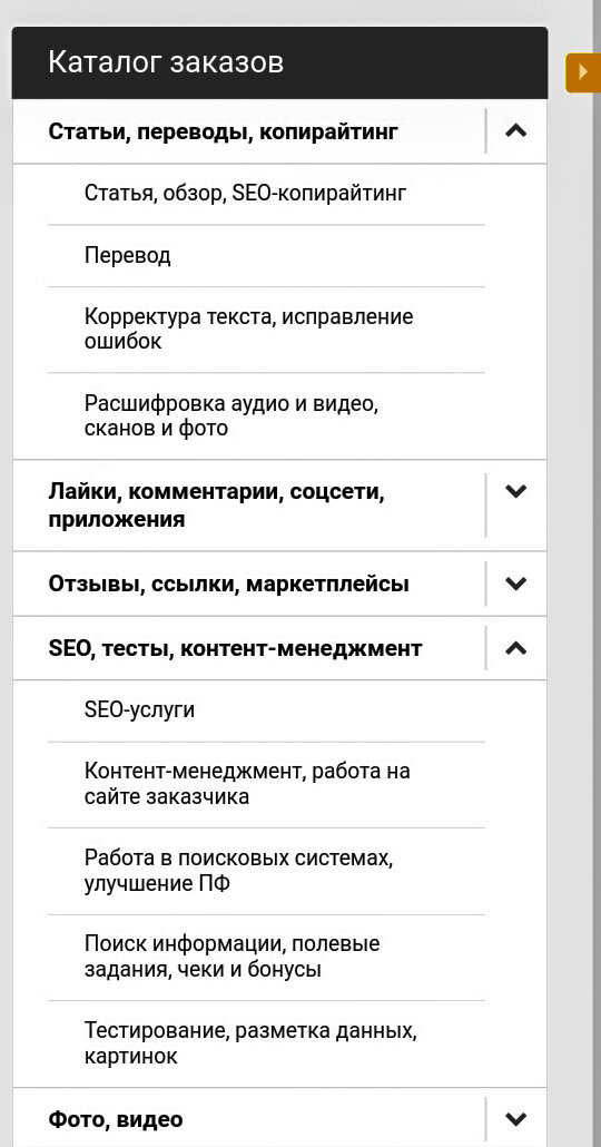 Когда смотрю на этот список, то хочется взять все задания сразу😊 в итоге на просмотр всего уходит несколько часов, а работа так и не ведется. Поэтому стараюсь придерживаться одного типа заданий и приступать к работе не долго раздумывая