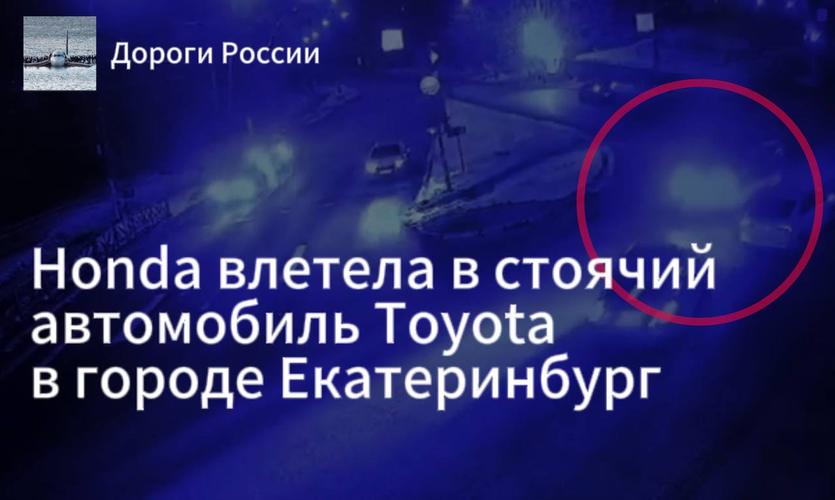 момент перед ударом 