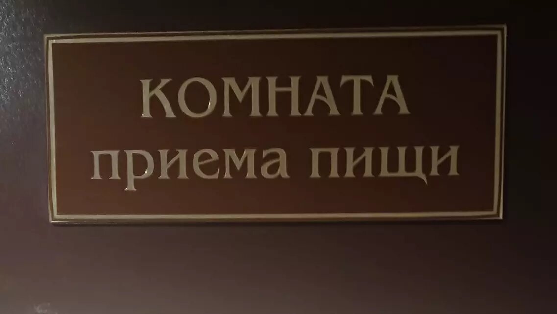     В Тушинском суде Москвы посетителям запретили входить в столовую, если там уже едят судьи и работники суда. Обедать по соседству с судьей запрещено! Соответствующее указание прямым текстом вывесили на дверь комнаты приема пищи. Почему люди в мантиях так снобистски отгораживаются от «простолюдинов»?