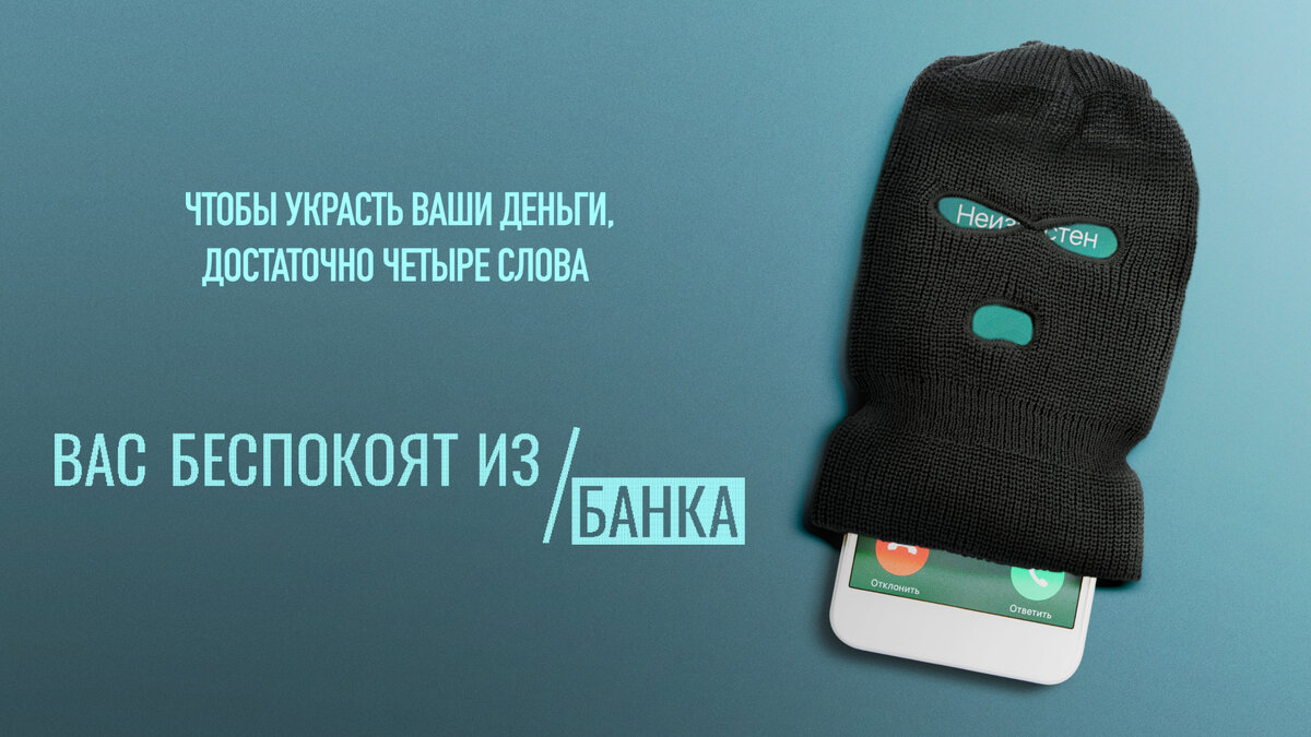 Постер фильма "Вас беспокоят из банка"
