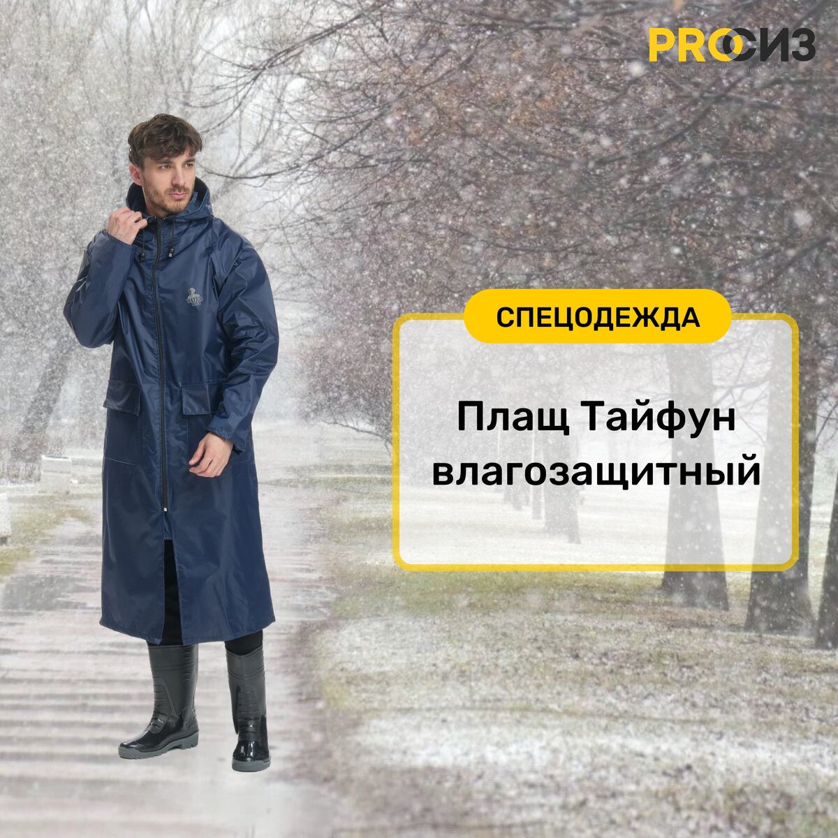 📌Погода так и шепчет 💦 НЕ выходи из дома🙂 | PROСИЗ Красноярск | Дзен