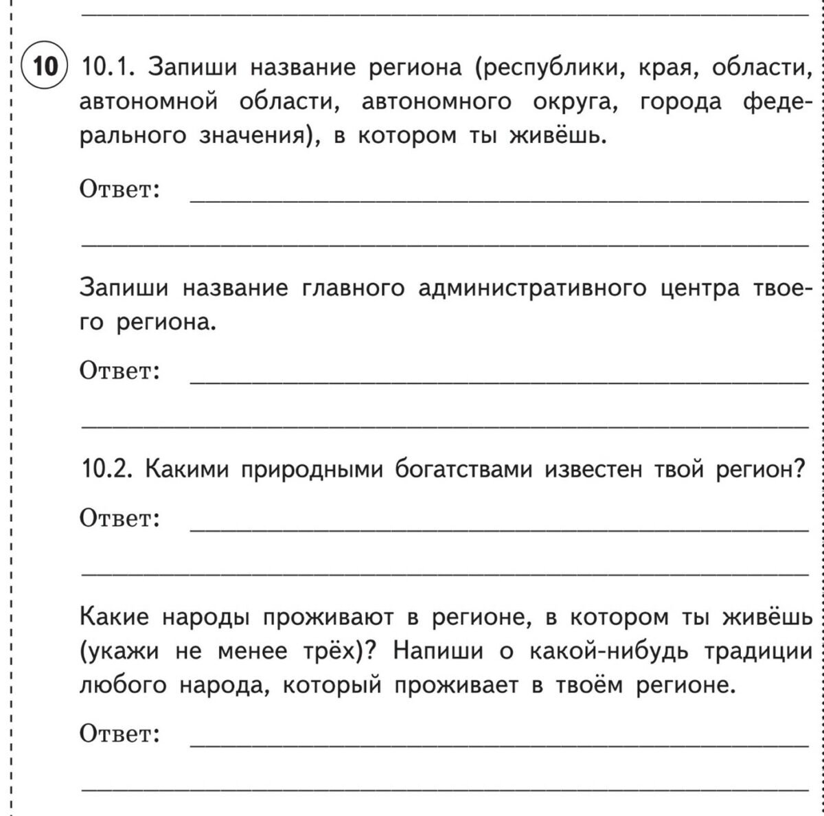 Какие впр будут в 5 классе. Какие впр будут в 5 классе. Какие впр будут в 5 классе. Какие впр будут в 5 классе. По каким предметам впр в 6 классе.
