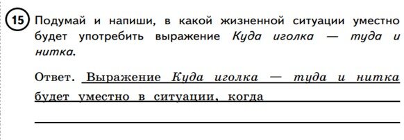 Впр по русскому языку 5 класс задания. 3 задание впр по русскому 6 класс. 3 задание впр по русскому 6 класс. Впр 4 класс по русскому языку ответы с 6. Задания впр русский язык.