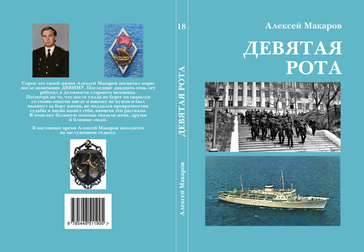 Моя новая книга