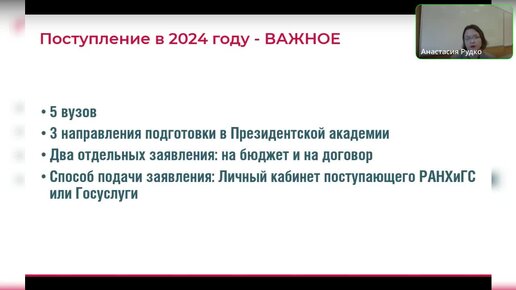 Вопрос-ответ с приемной комиссией (часть 4)