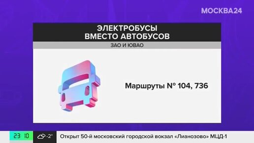 Электробусы «КАМАЗ» — на маршрутах Москвы