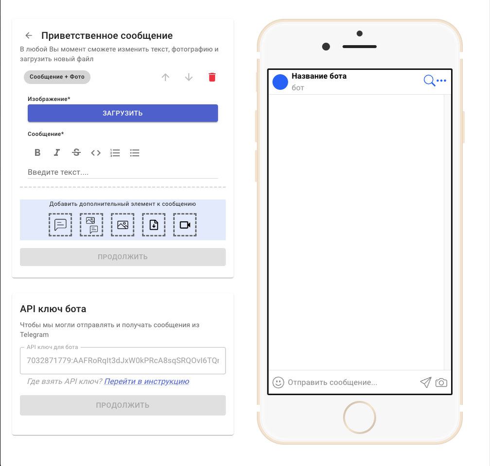 Как создать телеграм бота бесплатно | Платон Малюгин - автоматизация  экспертов и малого бизнеса в социальных сетях | Дзен