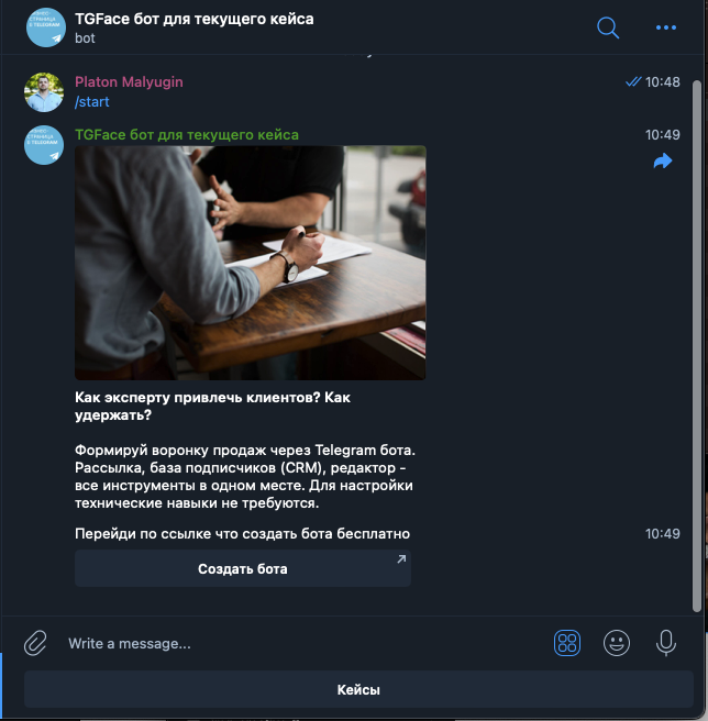 Телеграмм через ботов. Примеры ботов в телеграмме. Телеграмм через ботов. Телеграмм через ботов. Казино бот телеграмм.