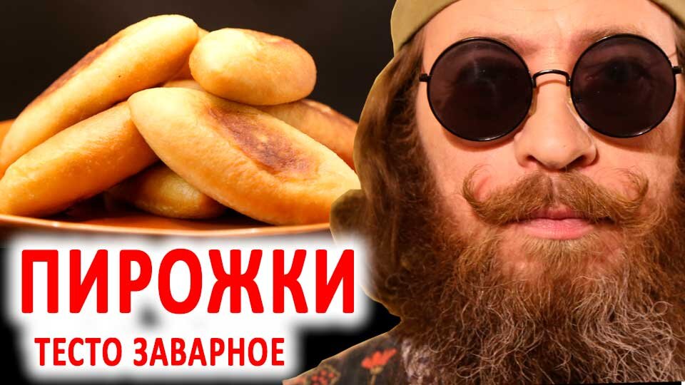 Дрожжевое тесто по ГОСТу для жареных пирожков, беляшей, пончиков, хлеба и пиццы!