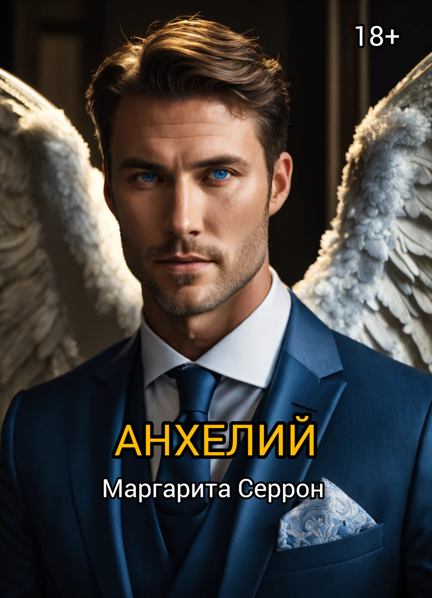 Читаем новые главы на ЛитРес