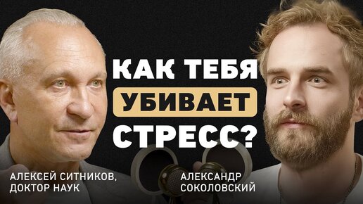 Какие сигналы нам дает мозг? Алексей Ситников про причины рака, гормон смерти и умение слушать себя