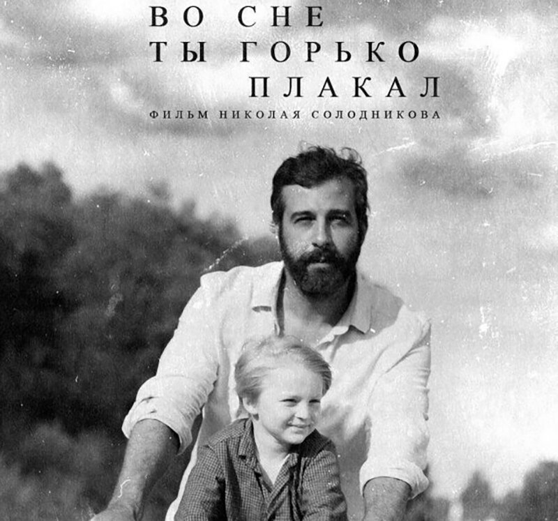    Постер картины Ургант опубилковал в соцсетях