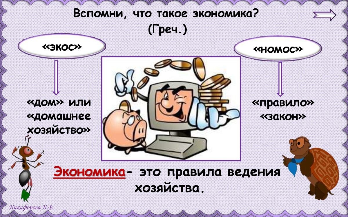 Статья 34 : Экономика ориан и экономика атлантов : сравнительный анализ. I  . | Ориана-Руссия | Дзен