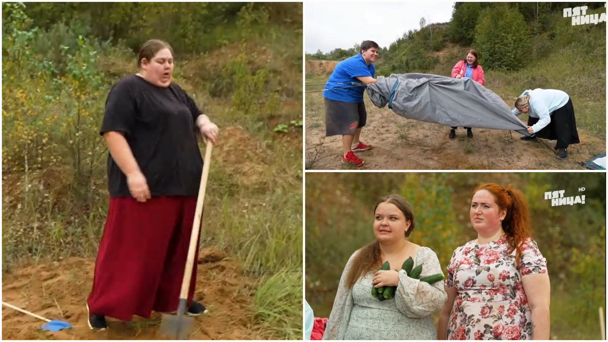 "Большие девочки"