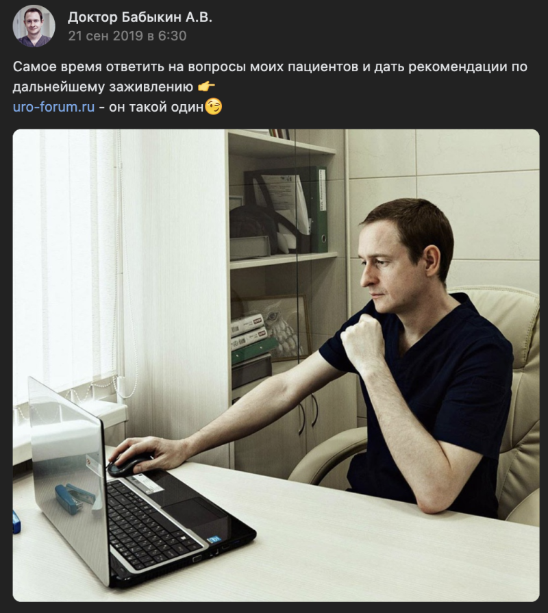    Фото: скриншот vk.com/anton_babykin