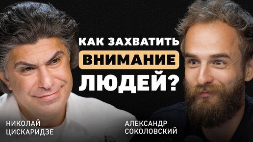 Главное, что упускают люди? Николай Цискаридзе о страхе за новое поколение, важности книг и таланте