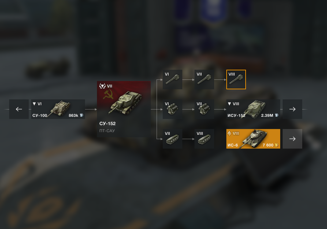 Полностью прокаченная СУ-152